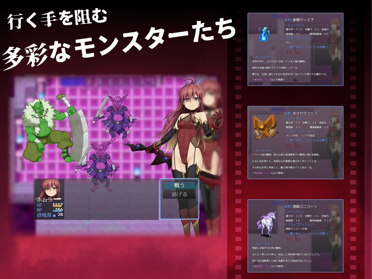 【無料エロ漫画・同人】ホムラとエロトラップダンジョン-6枚目