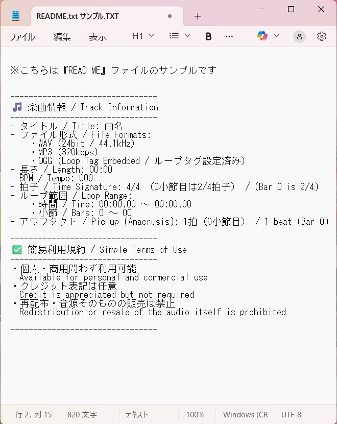 冒険・イベントシーンBGM素材集 Vol.6