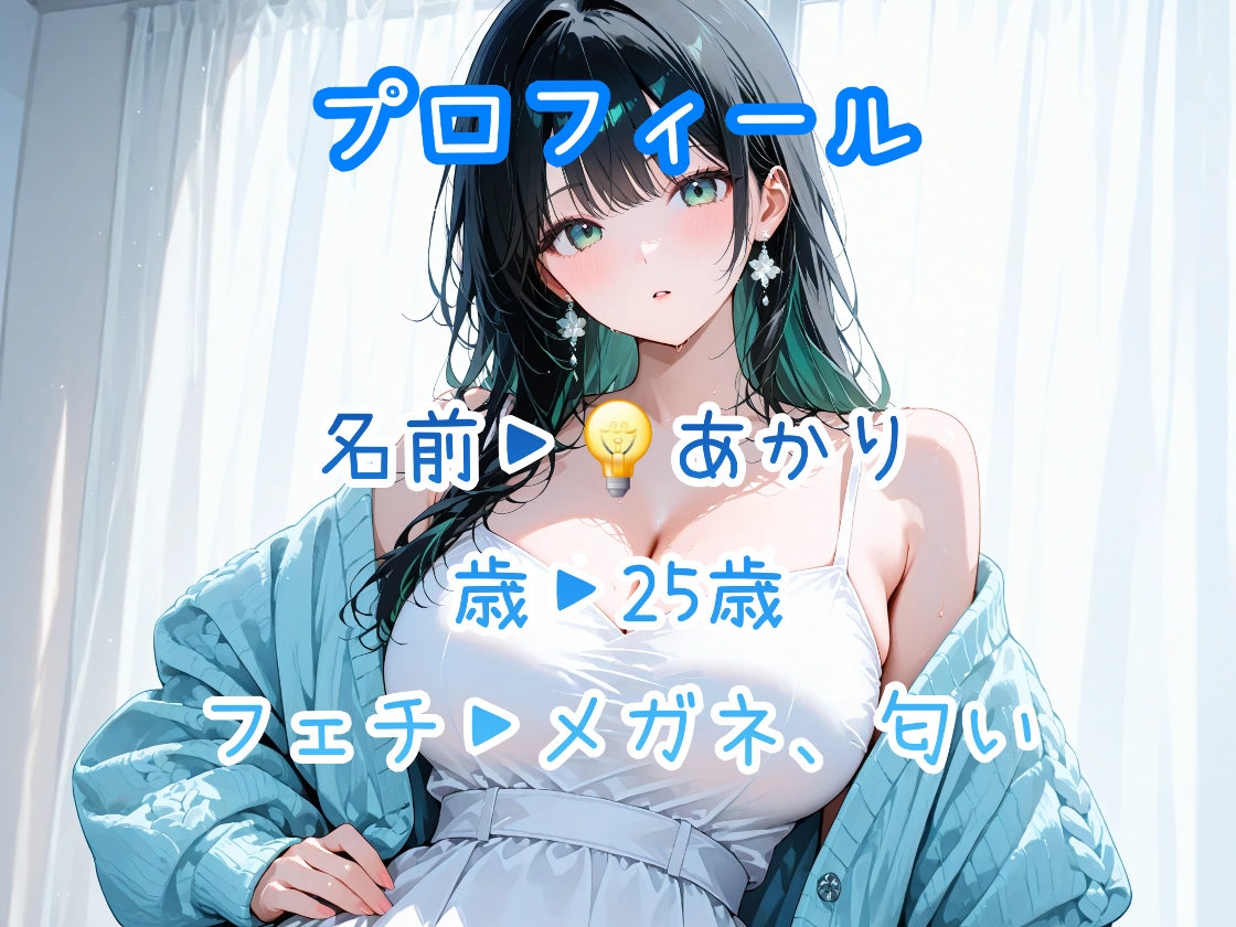 【はじめてのじつえん】隣人はドMな?(でんき)あかり?!気持ちよくて声が我慢出来ないアヘオホ鬼ピストンオナニー! 画像3