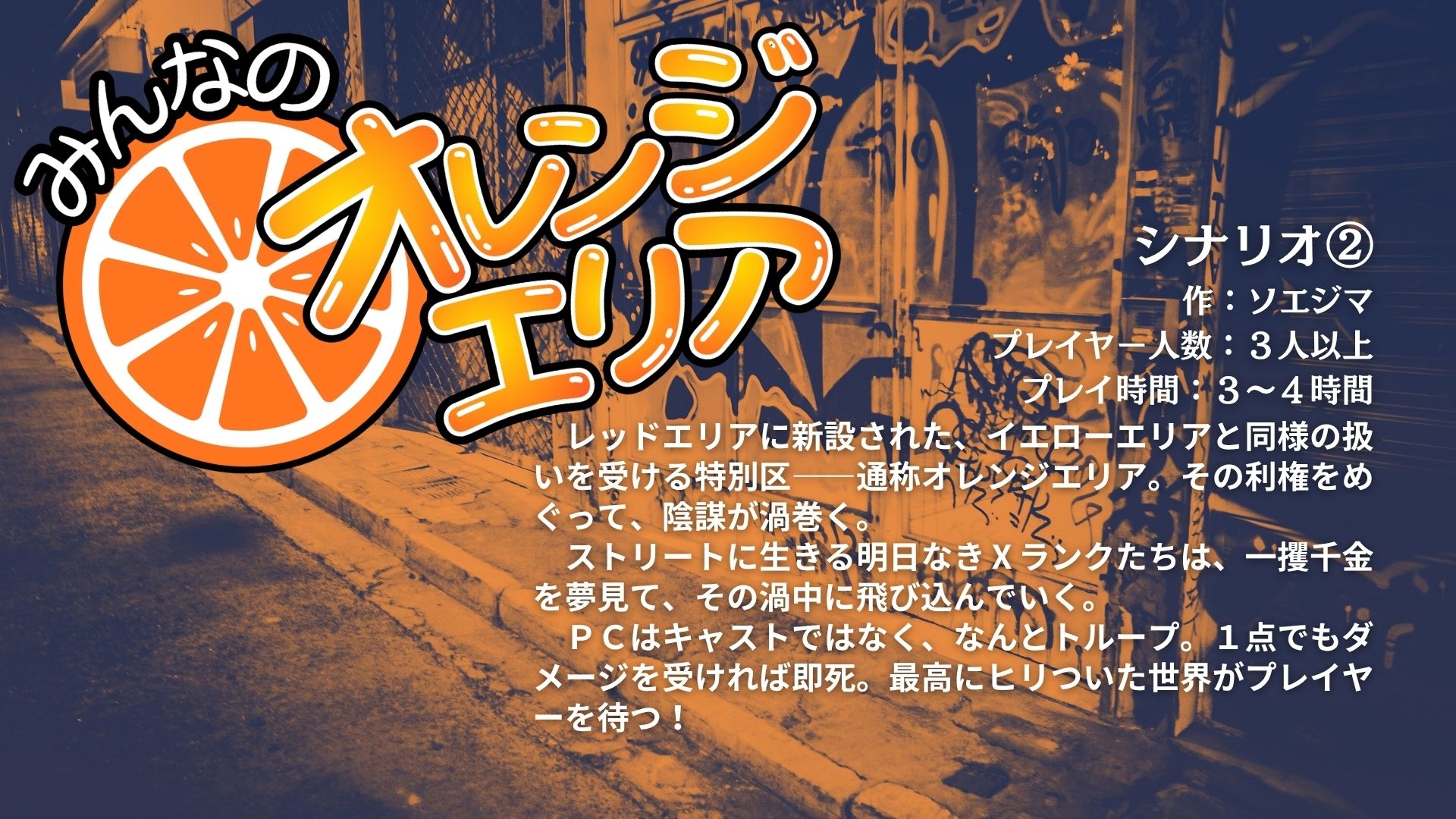マゴコロ不動産物件ファイル N◎VA不動産シナリオアンソロジー