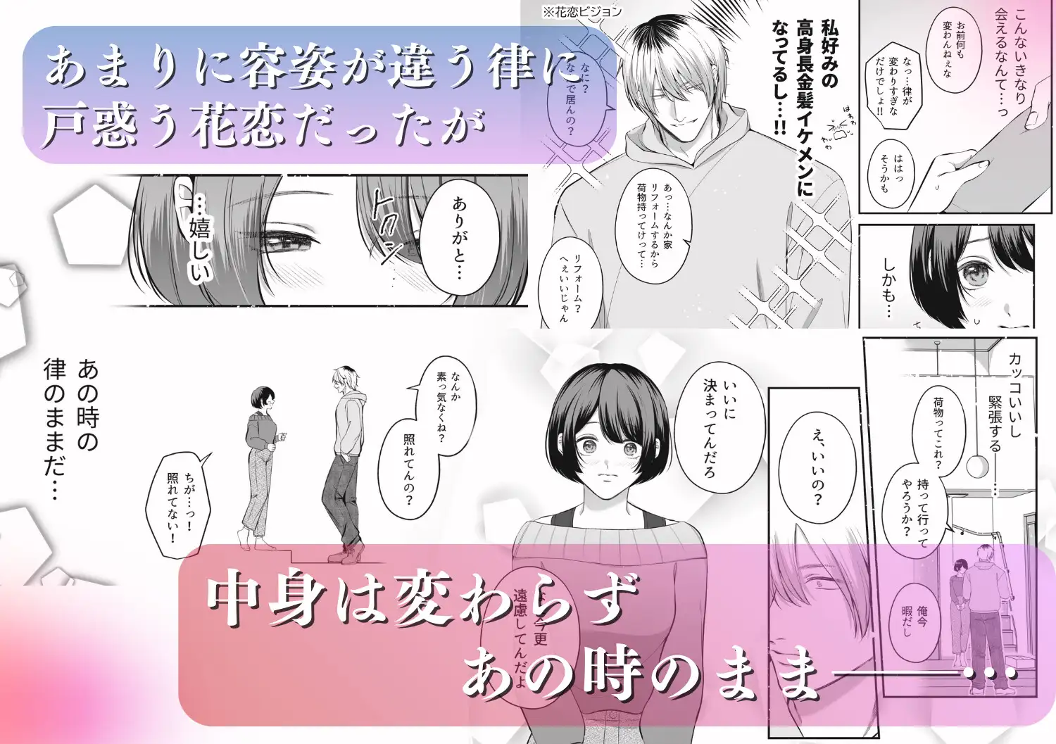 OC(オリジナルキャラ)に似た幼馴染がイケメン過ぎて困ってます うすのおしり - DLsite同人