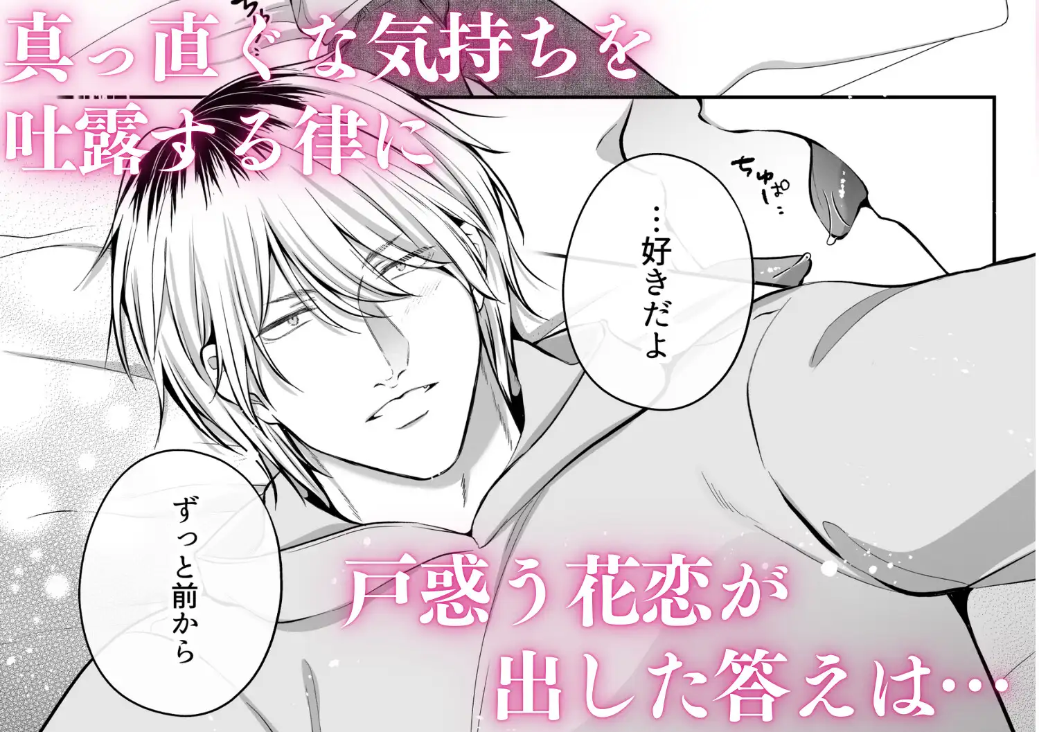 OC(オリジナルキャラ)に似た幼馴染がイケメン過ぎて困ってますのサンプル画像8