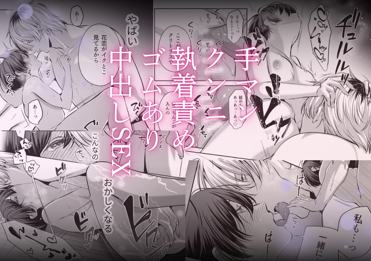 OC(オリジナルキャラ)に似た幼馴染がイケメン過ぎて困ってます 画像9