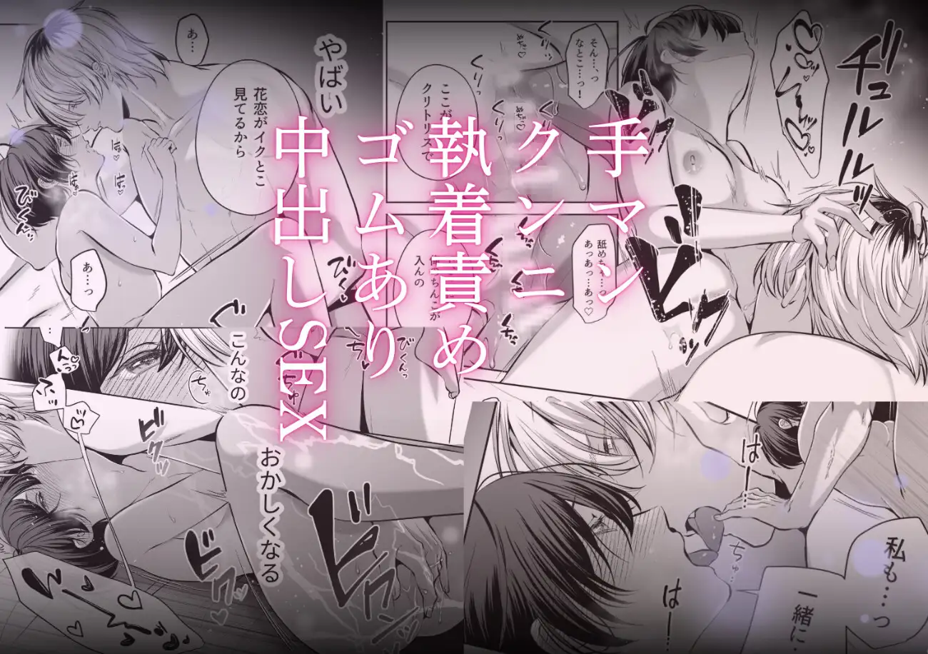 OC(オリジナルキャラ)に似た幼馴染がイケメン過ぎて困ってますのサンプル画像9