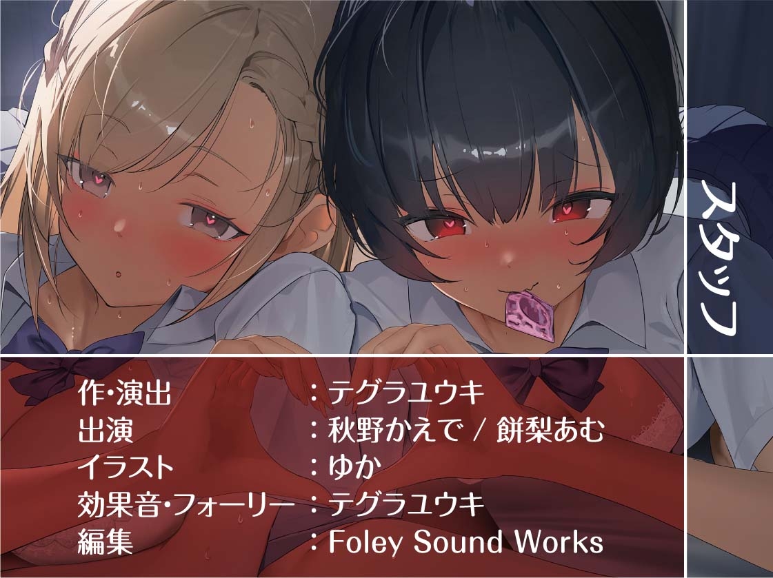 【無料エロ漫画・同人】【密着耳舐め】どすけべダブルJKりりんとはらり～甘々JK二人に両耳元で囁かれながら中出し甘やかし交尾～-7枚目