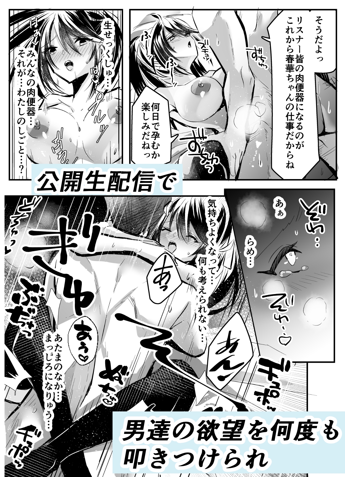 強○交尾配信 画像9