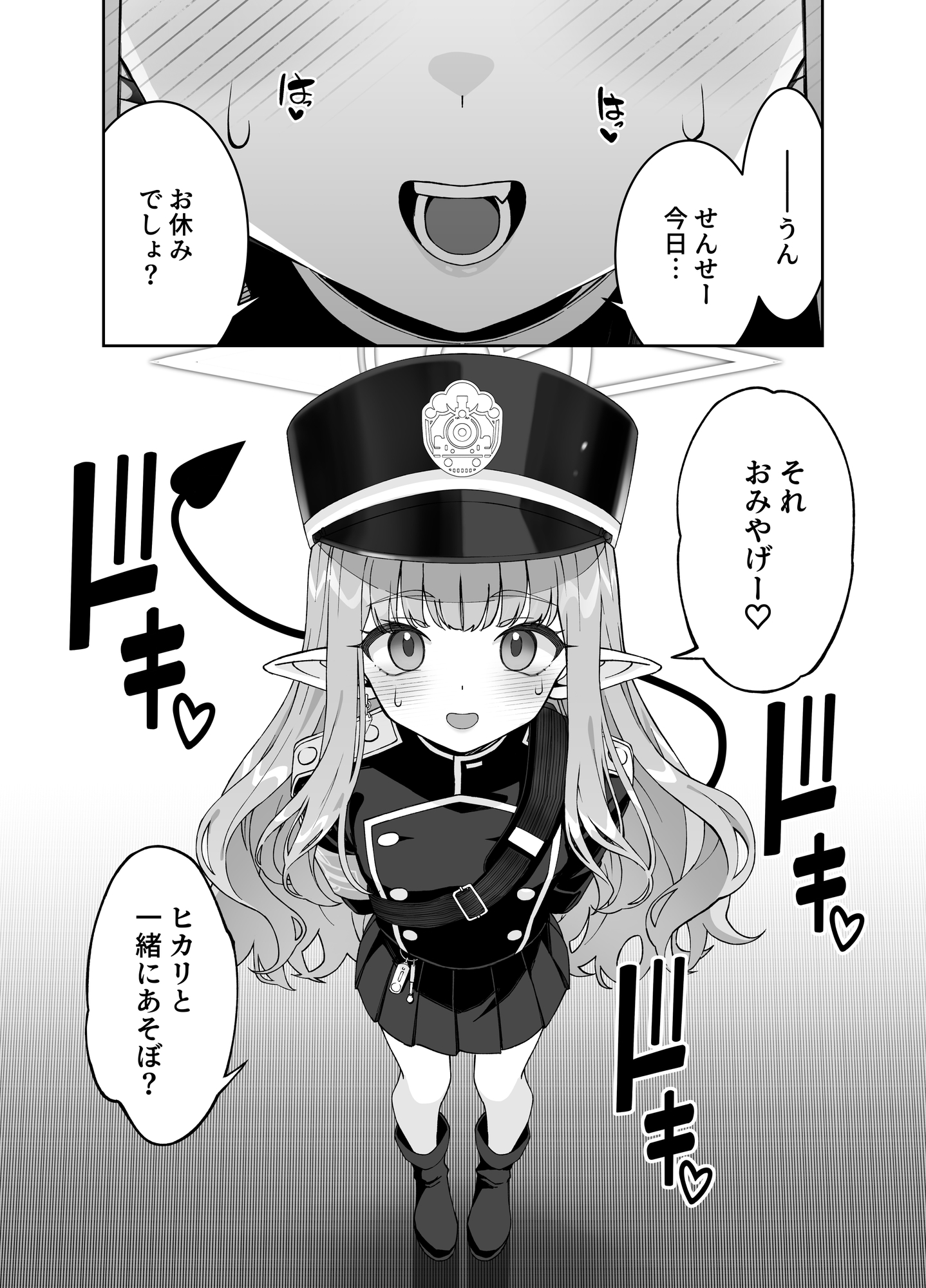 ◯ヒカリは遊びたい 画像1