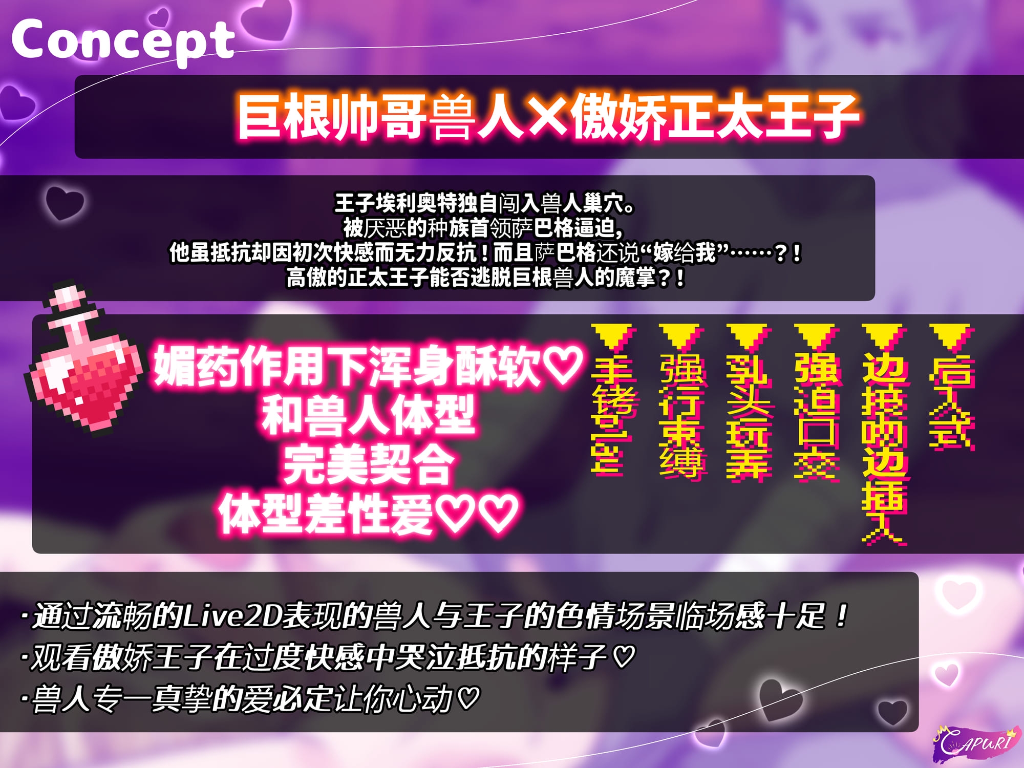 身为王子的我怎么可能被兽人玷污！～因强○配种而被迫成为新娘～