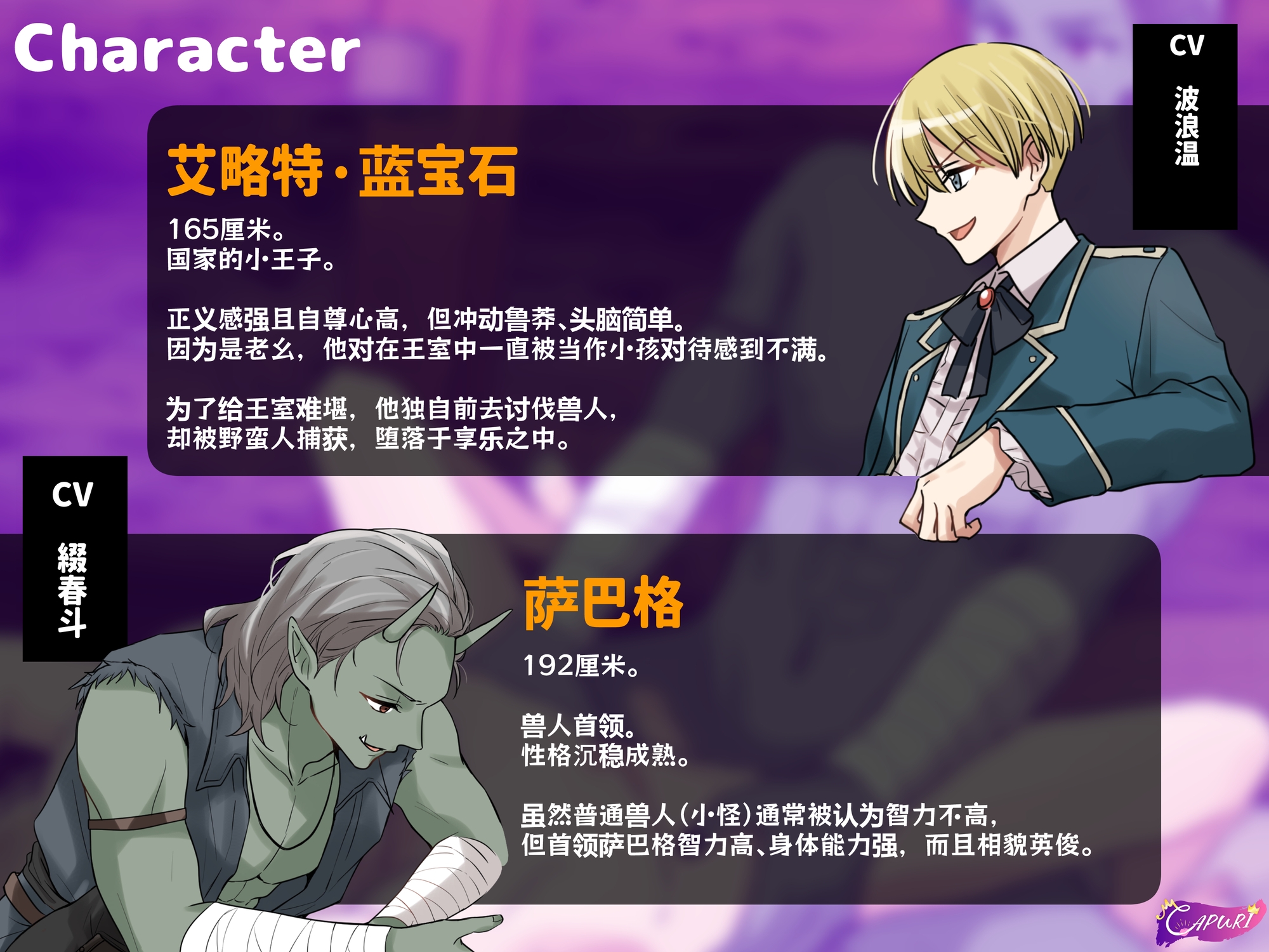 身为王子的我怎么可能被兽人玷污！～因强○配种而被迫成为新娘～