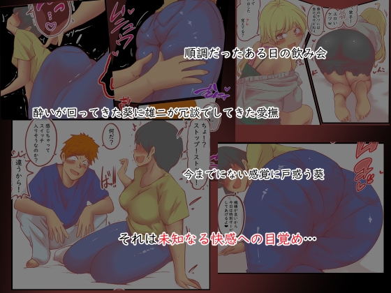 背徳スワッピング 画像4