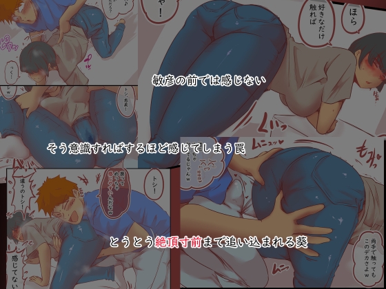 背徳スワッピング 画像7