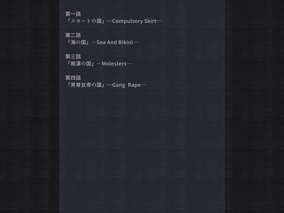 旅人さんのちょっとHな国の回想録 画像1