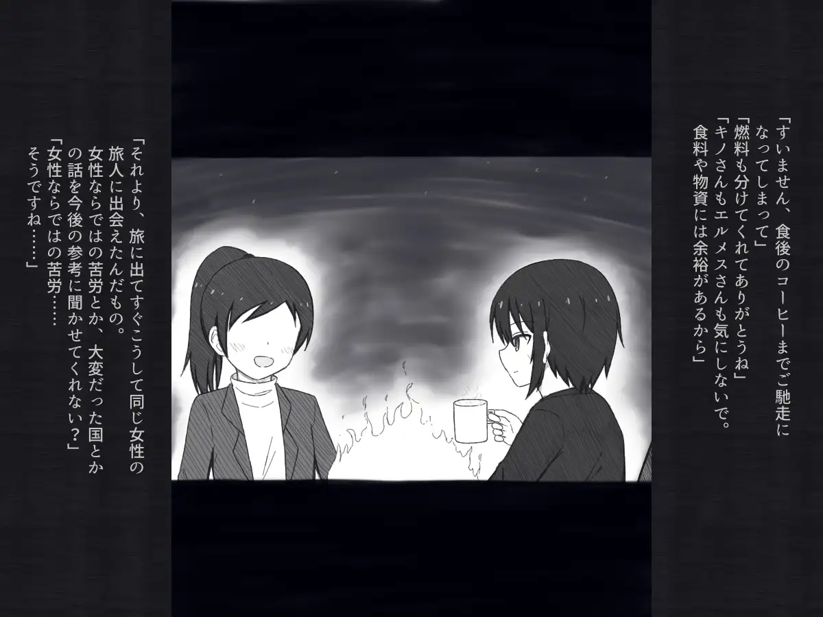 旅人さんのちょっとHな国の回想録 サンプル画像 2