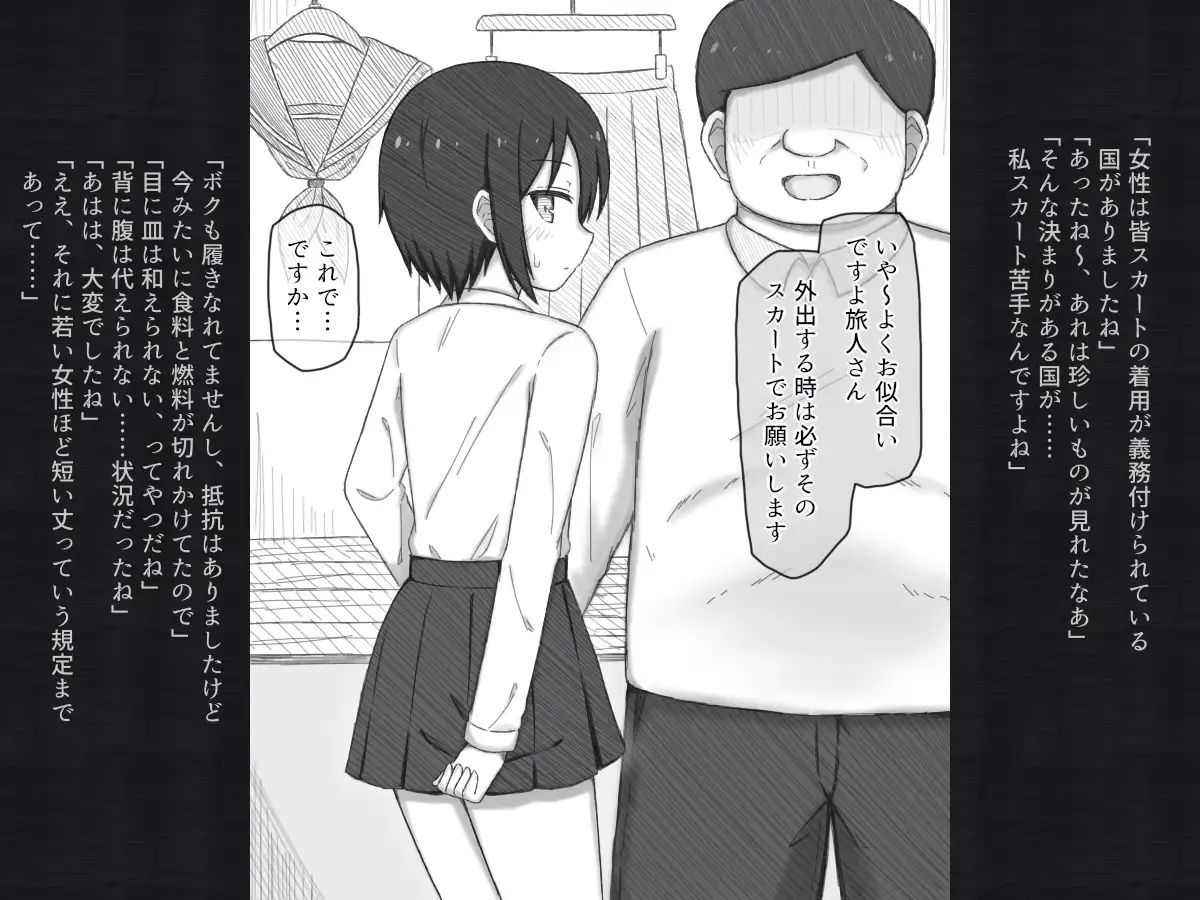 旅人さんのちょっとHな国の回想録 サンプル画像 3