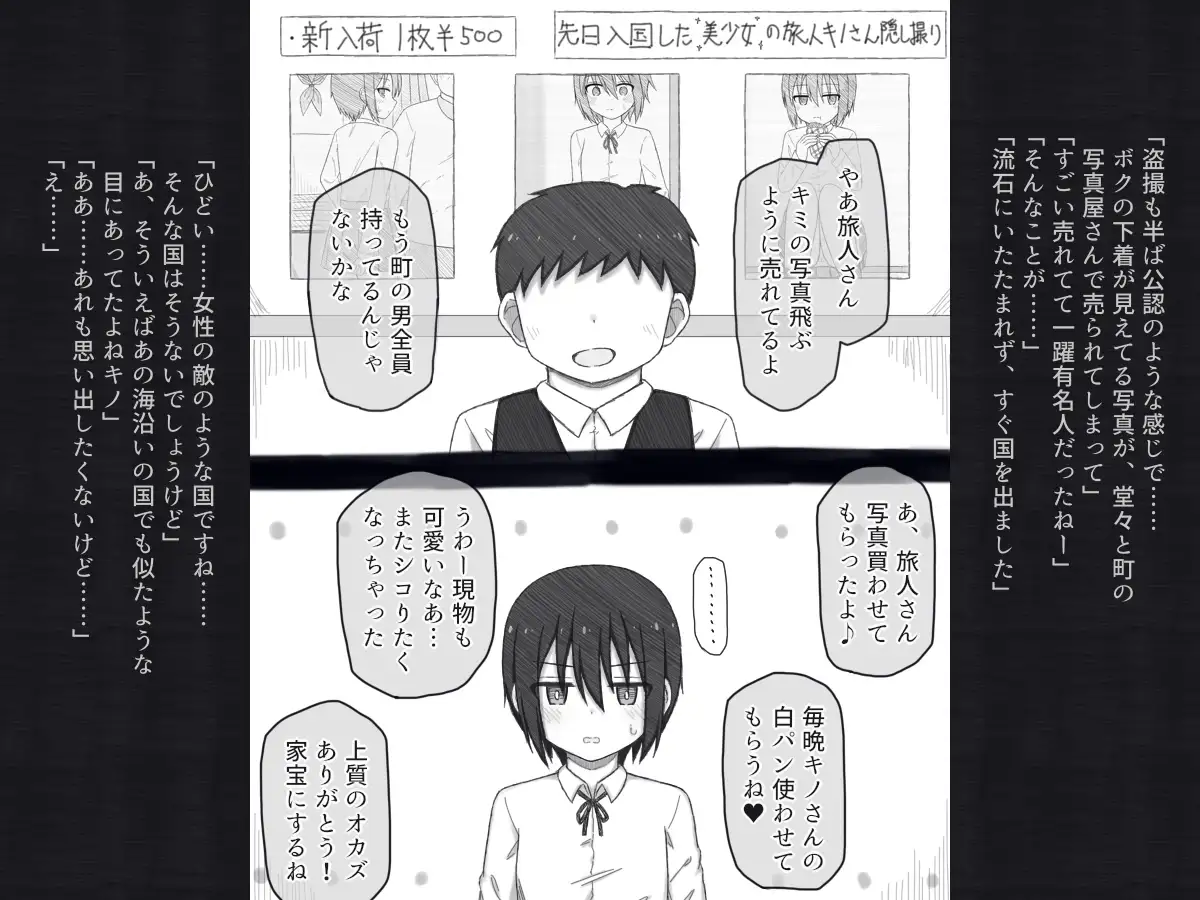 旅人さんのちょっとHな国の回想録 サンプル画像 5