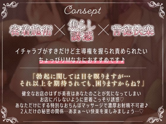 【処女作】発情メンエス嬢の焦らし誘惑あまとろ施術～お客様専用おまんこご奉仕～ 画像3