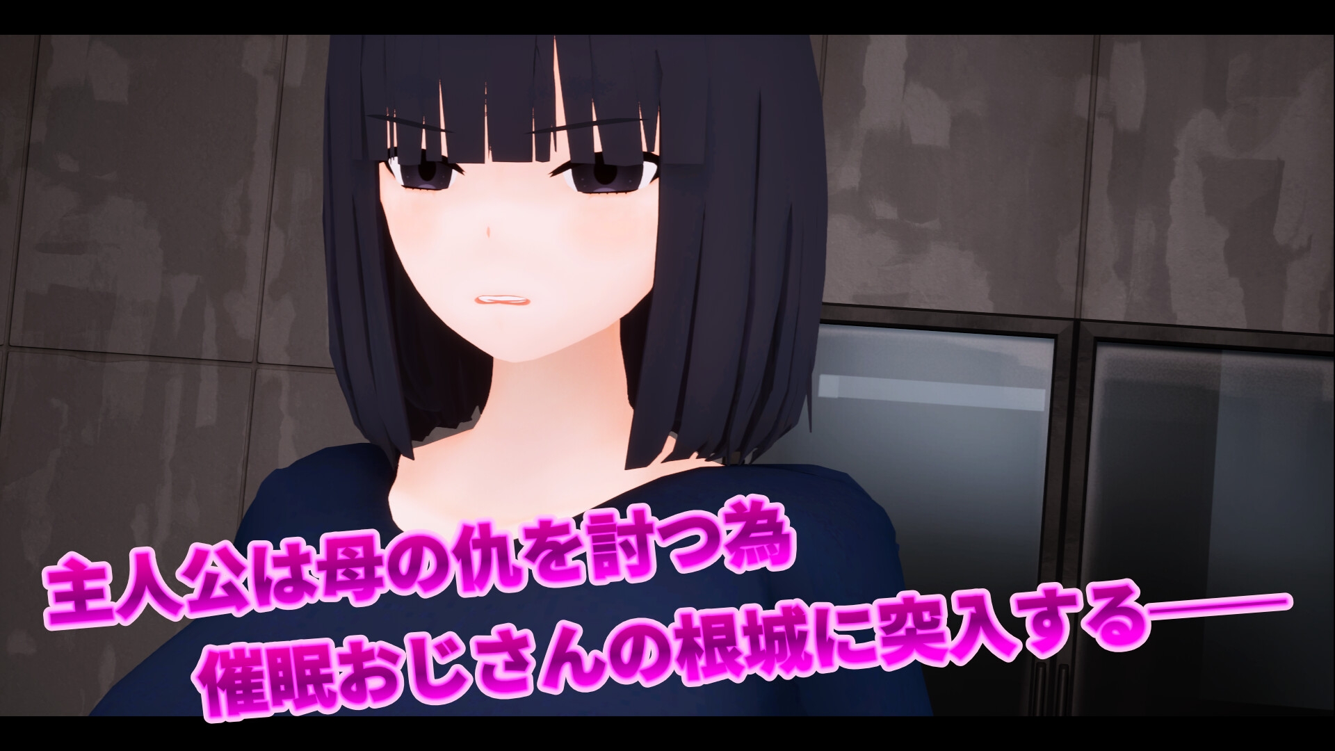 親の仇に催○敗北！復讐少女VS催○おじさん 画像1