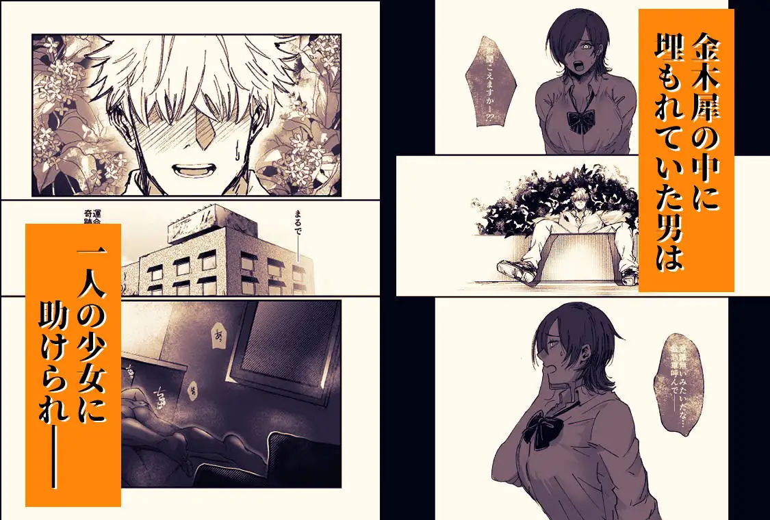 金木犀に埋められる