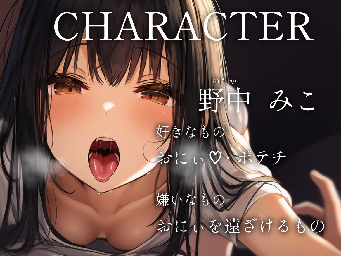 【BOGUDO】同人音声『《布教価格》【口臭特化/ヤンデレ/兄妹】朝起きたら、妹に縛られていた。【手コキでサクヌキ！/クサキス/緊縛】』1