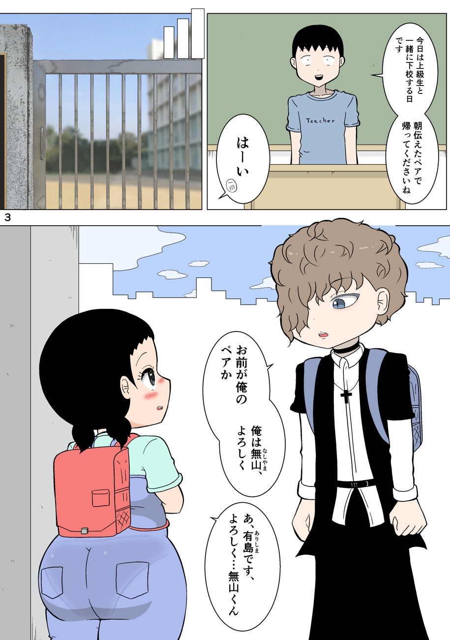 有島さん、上級生の前でお腹が痛くなる 画像1