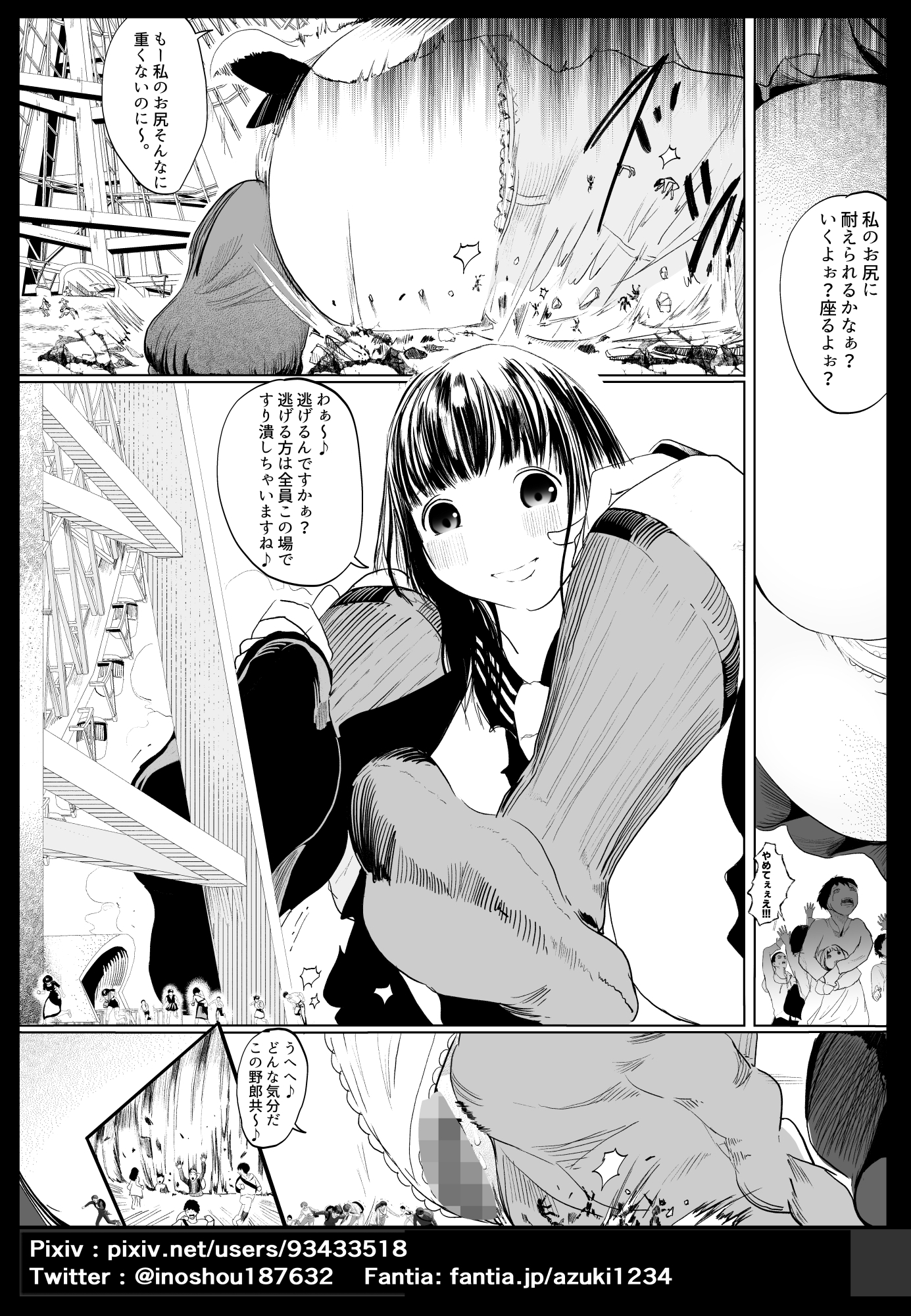 ガチャを引く。そして ちっさいおじさんを拾う。 パート5 画像1