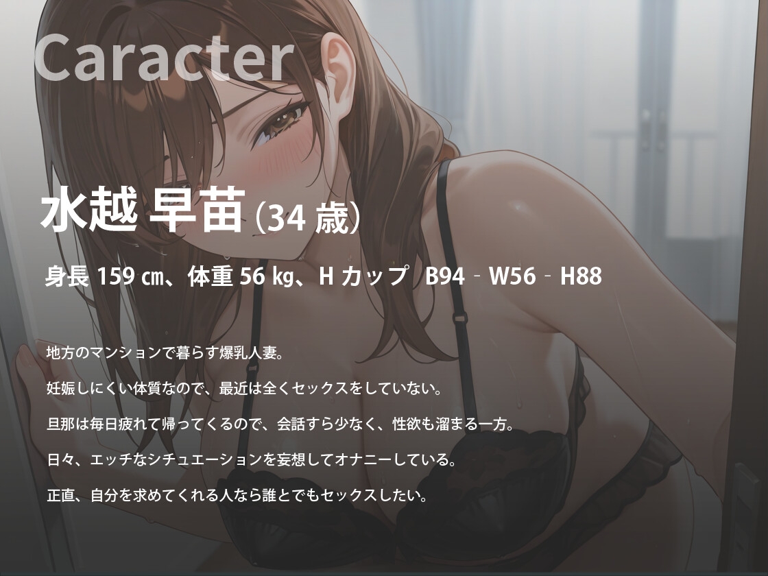 【NTR】欲求不満な爆乳人妻は無防備なせいで色んな場所で犯され中出しされる【誘惑/痴女】 画像2