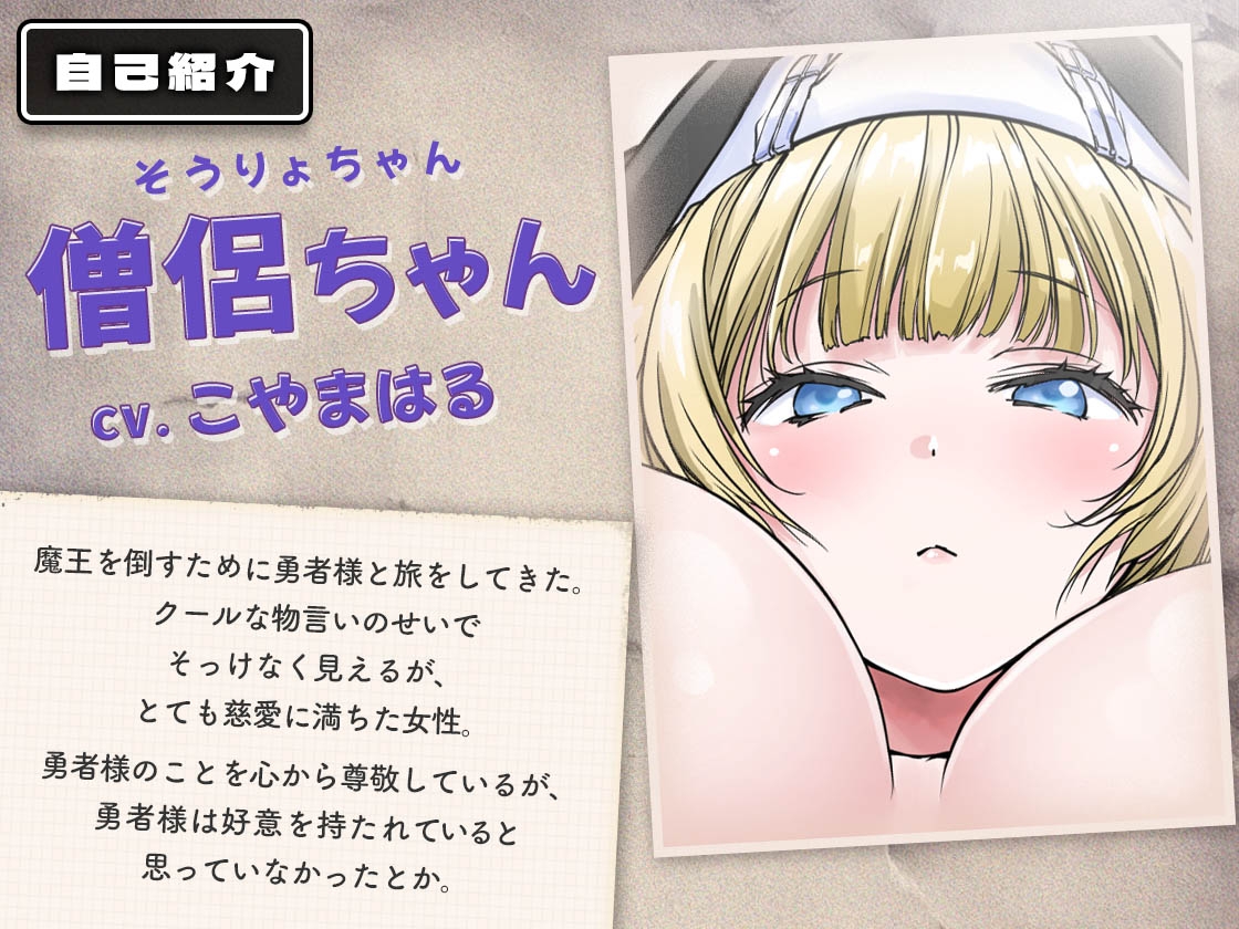 射精しないと死ぬ呪いをかけられてしまった勇者様のためにクールでダウナーな僧侶ちゃんが濃厚性処理で解呪してくれることになりました 画像2