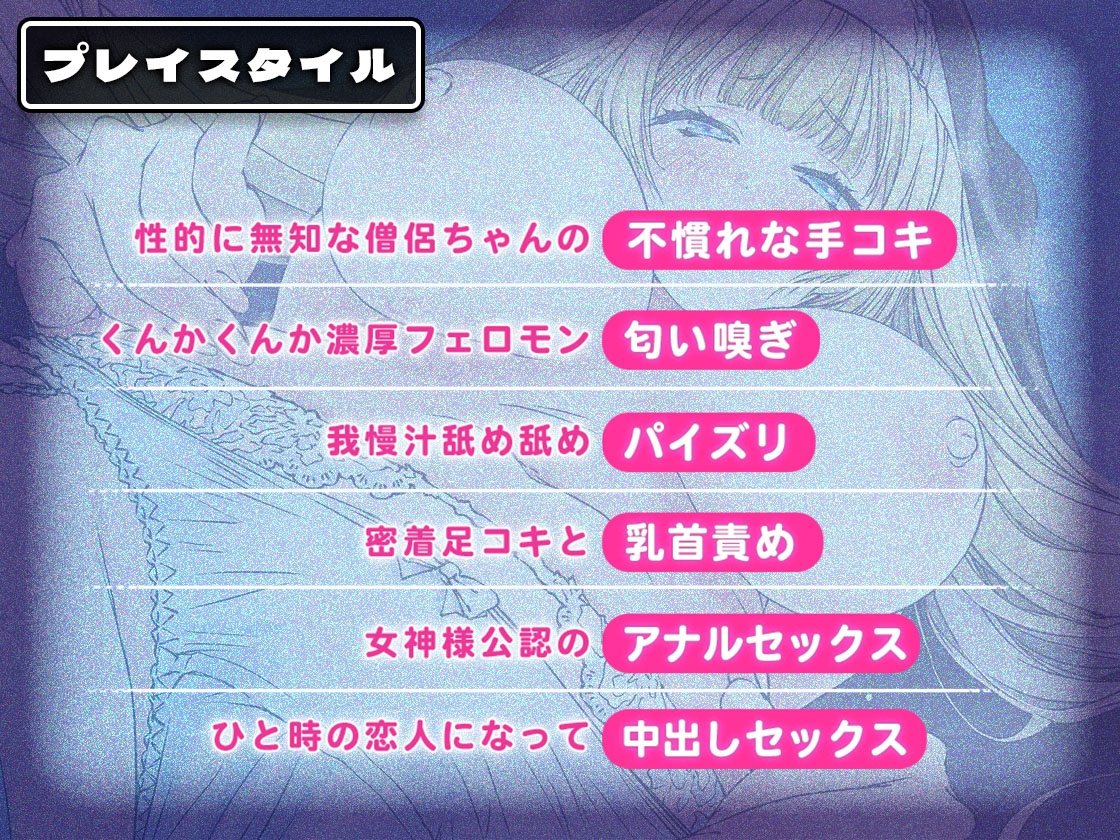 射精しないと死ぬ呪いをかけられてしまった勇者様のためにクールでダウナーな僧侶ちゃんが濃厚性処理で解呪してくれることになりました 画像7