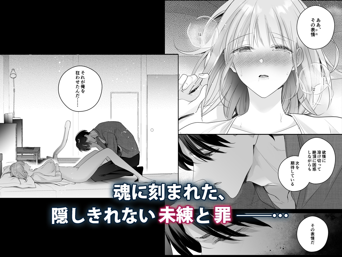 記憶の檻に囚われて、あなたはまた私を壊す 画像3