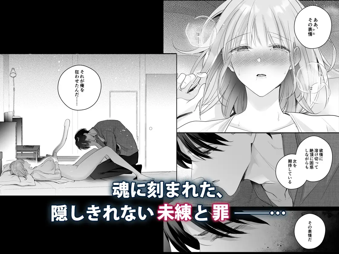 記憶の檻に囚われて、あなたはまた私を壊すのサンプル画像3