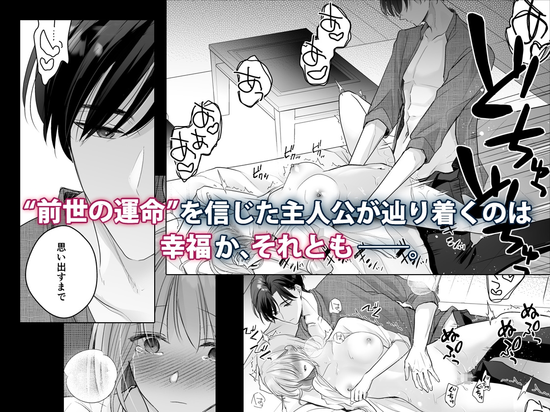 記憶の檻に囚われて、あなたはまた私を壊す 画像6