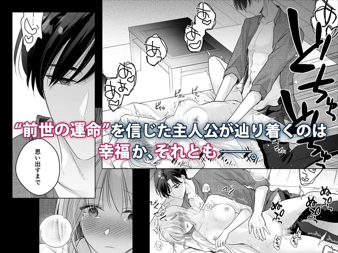 記憶の檻に囚われて、あなたはまた私を壊すのサンプル画像6