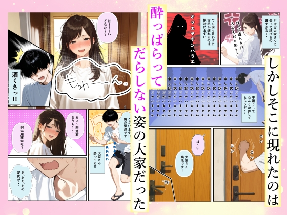 チン体契約 欲求不満限界アラサー大家にチンポを請求される_3