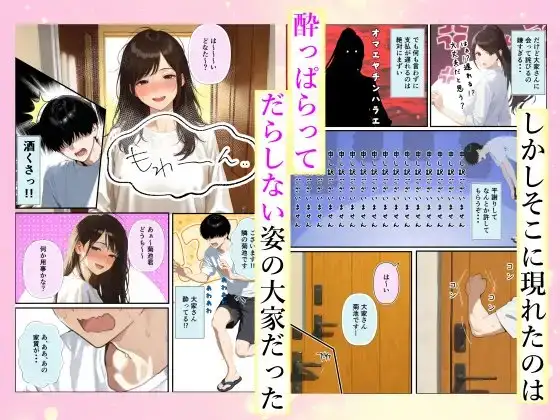 チン体契約 欲求不満限界アラサー大家にチンポを請求される