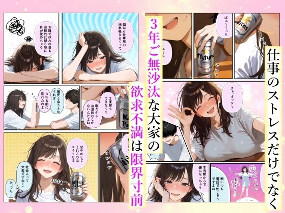 チン体契約 欲求不満限界アラサー大家にチンポを請求される_4