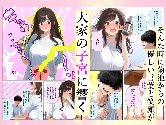 チン体契約 欲求不満限界アラサー大家にチンポを請求される_5