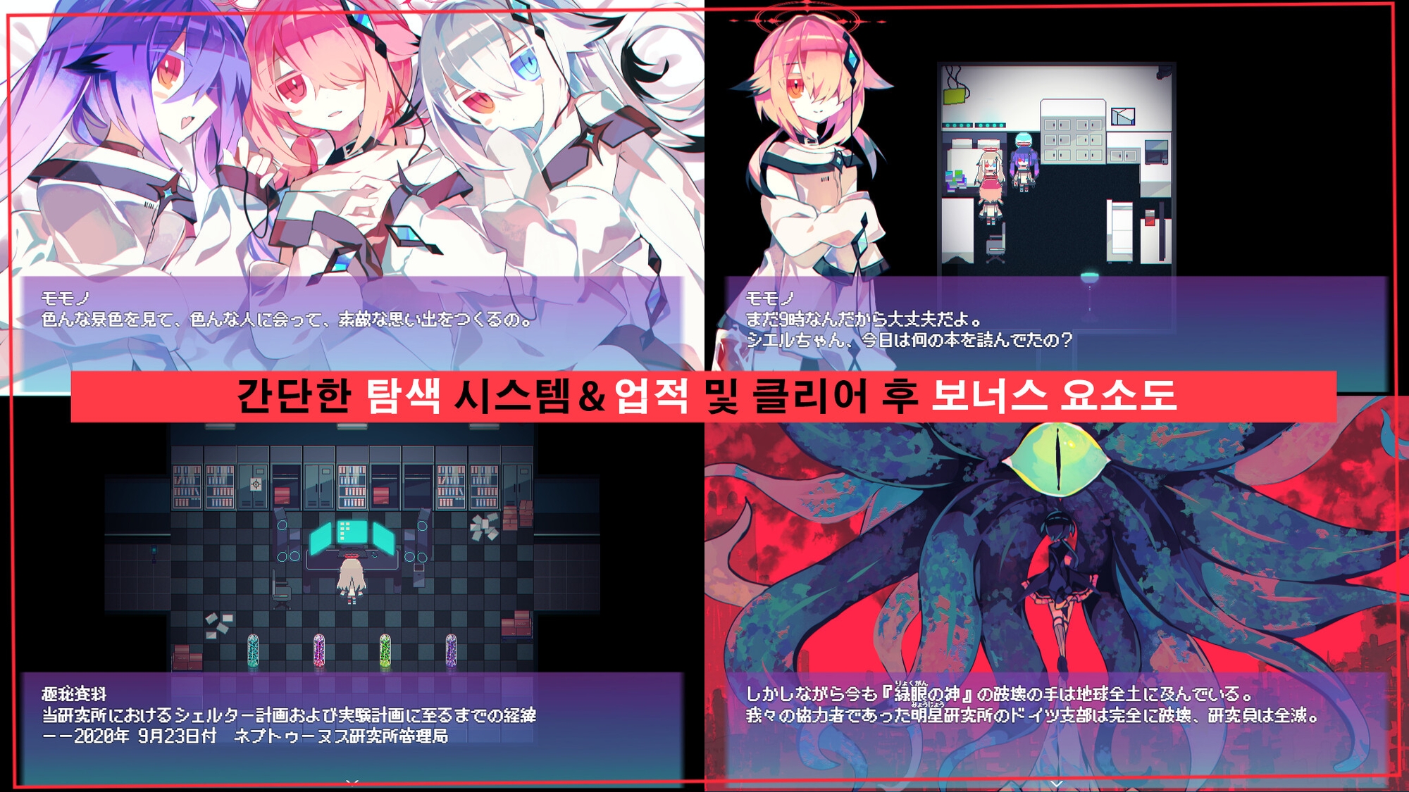 【한국어 번역판】【R-18버전】NOIR:NOAH