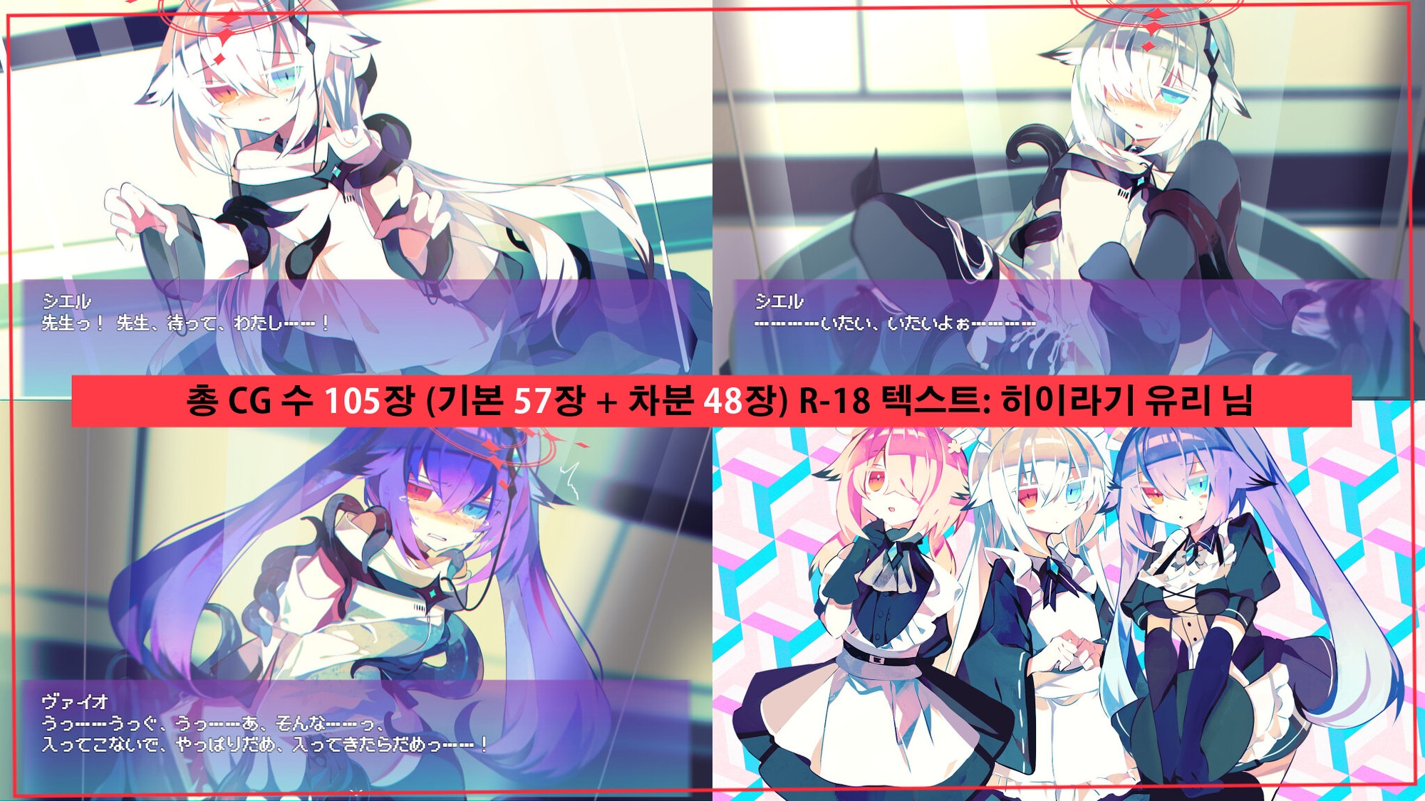 【한국어 번역판】【R-18버전】NOIR:NOAH