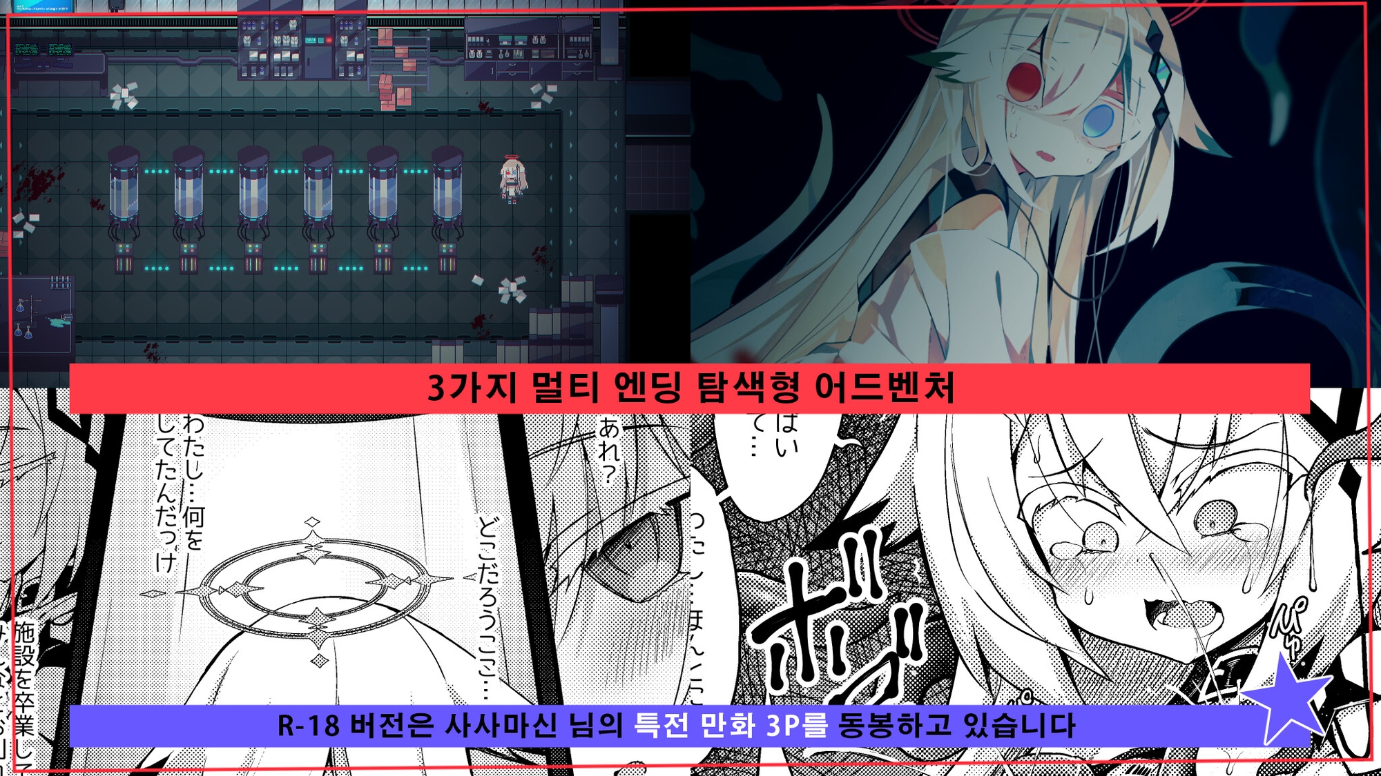 【한국어 번역판】【R-18버전】NOIR:NOAH