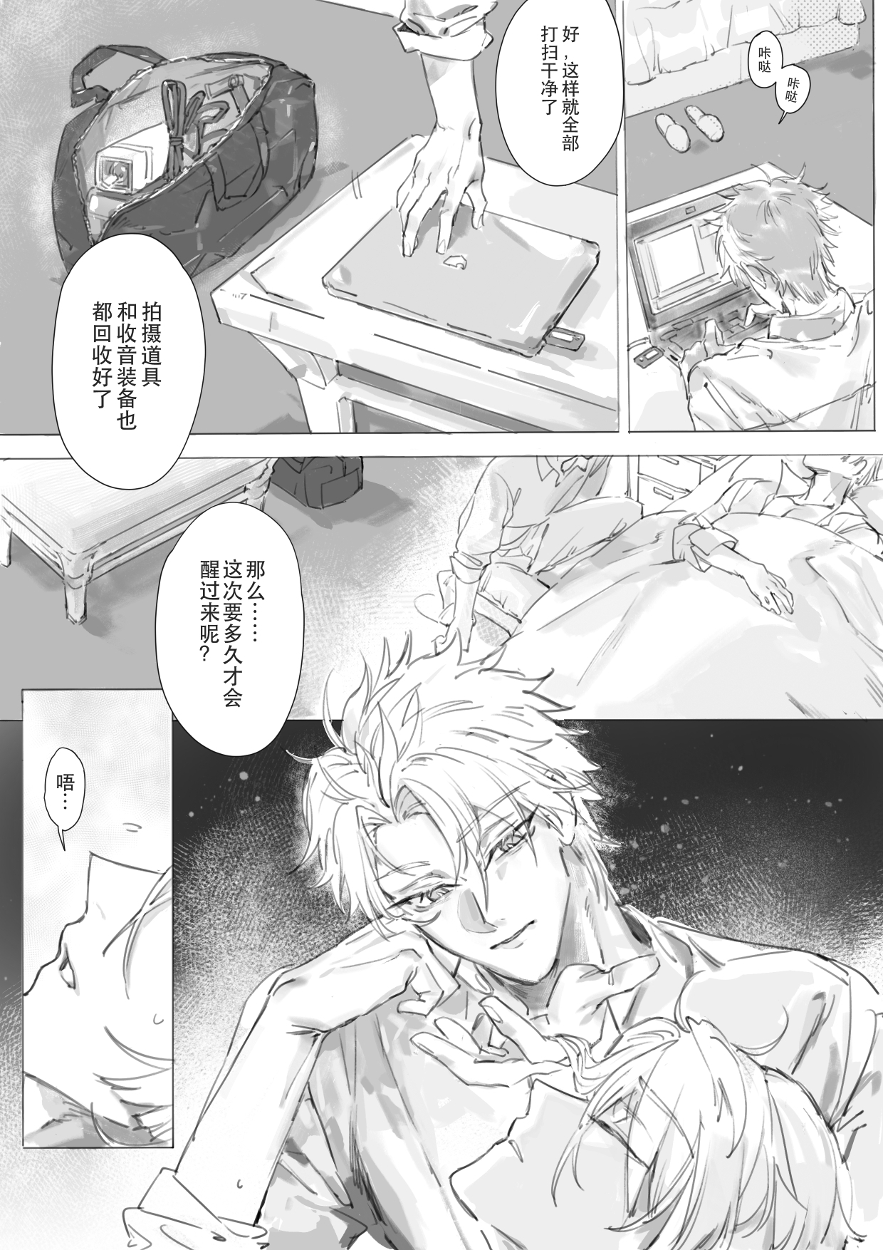 失忆后再次被前男友抱了?