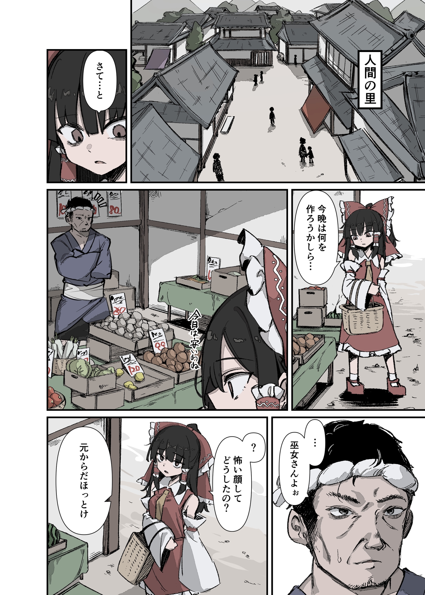 ふたりの博麗? 画像1