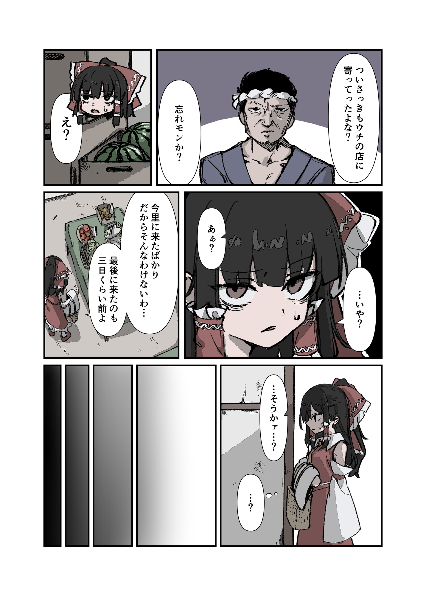 ふたりの博麗? 画像2