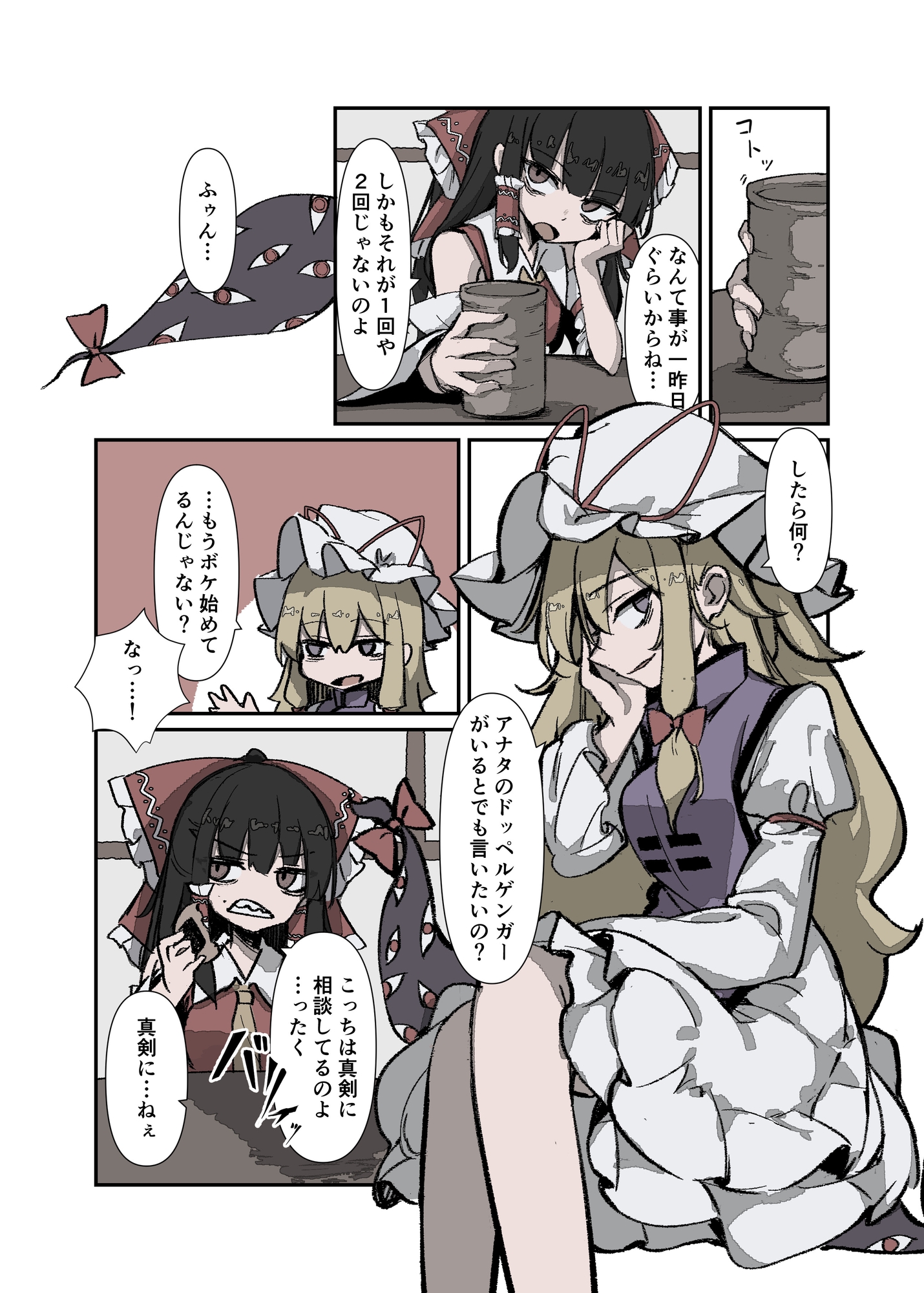 ふたりの博麗? 画像3