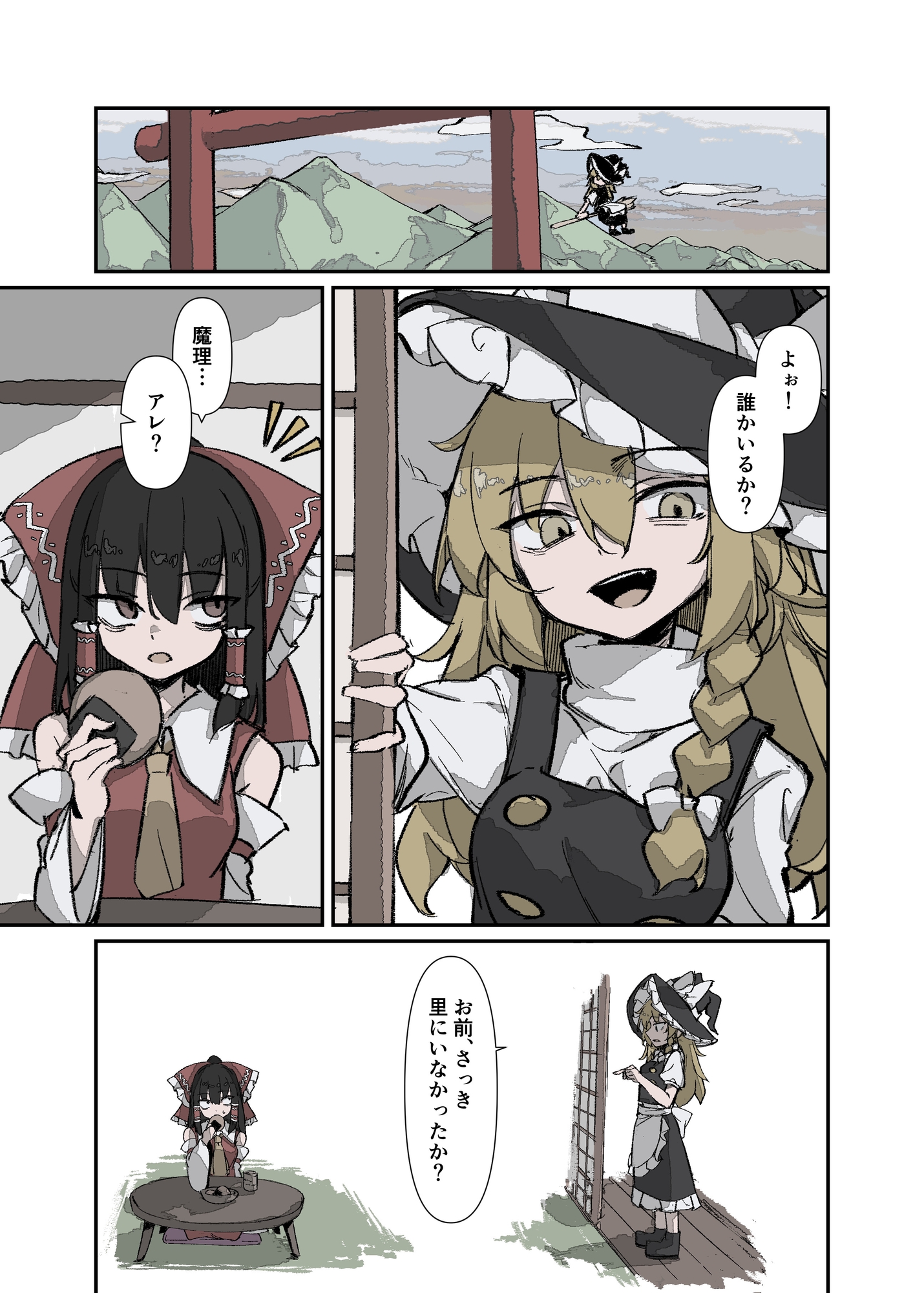 ふたりの博麗? 画像4