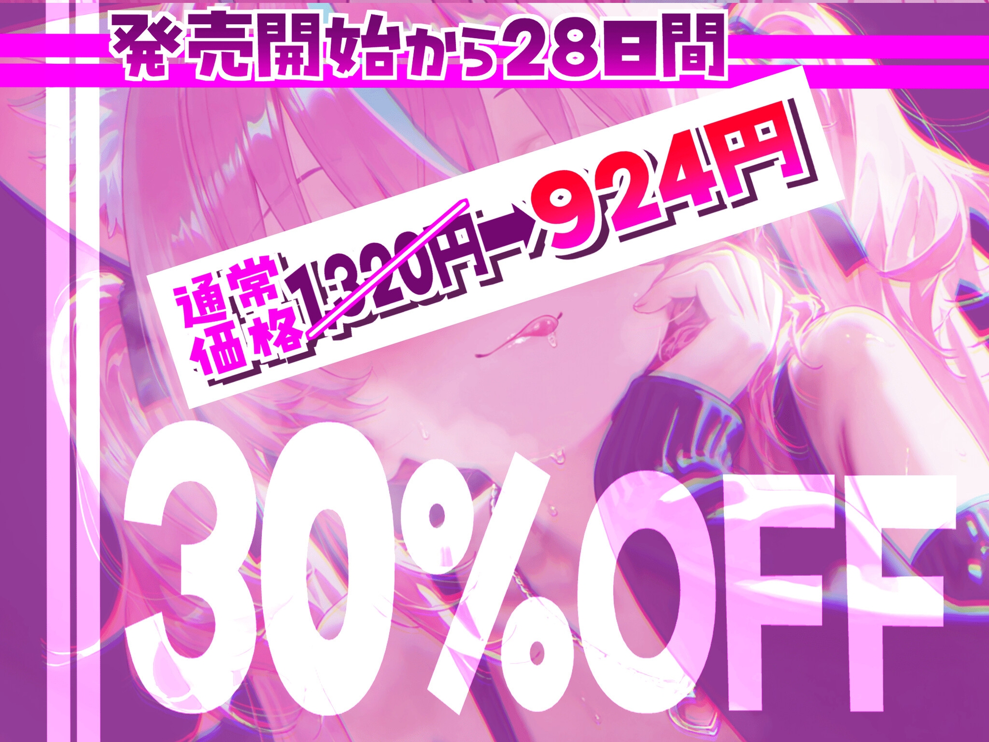 【耳アナの深層を舌で犯され続ける!!】16時間超★心臓のドキドキが収まらない!?血流促進耳舐めで激しい腰ヘコダンスが止マラんッ!【KU100】 画像1