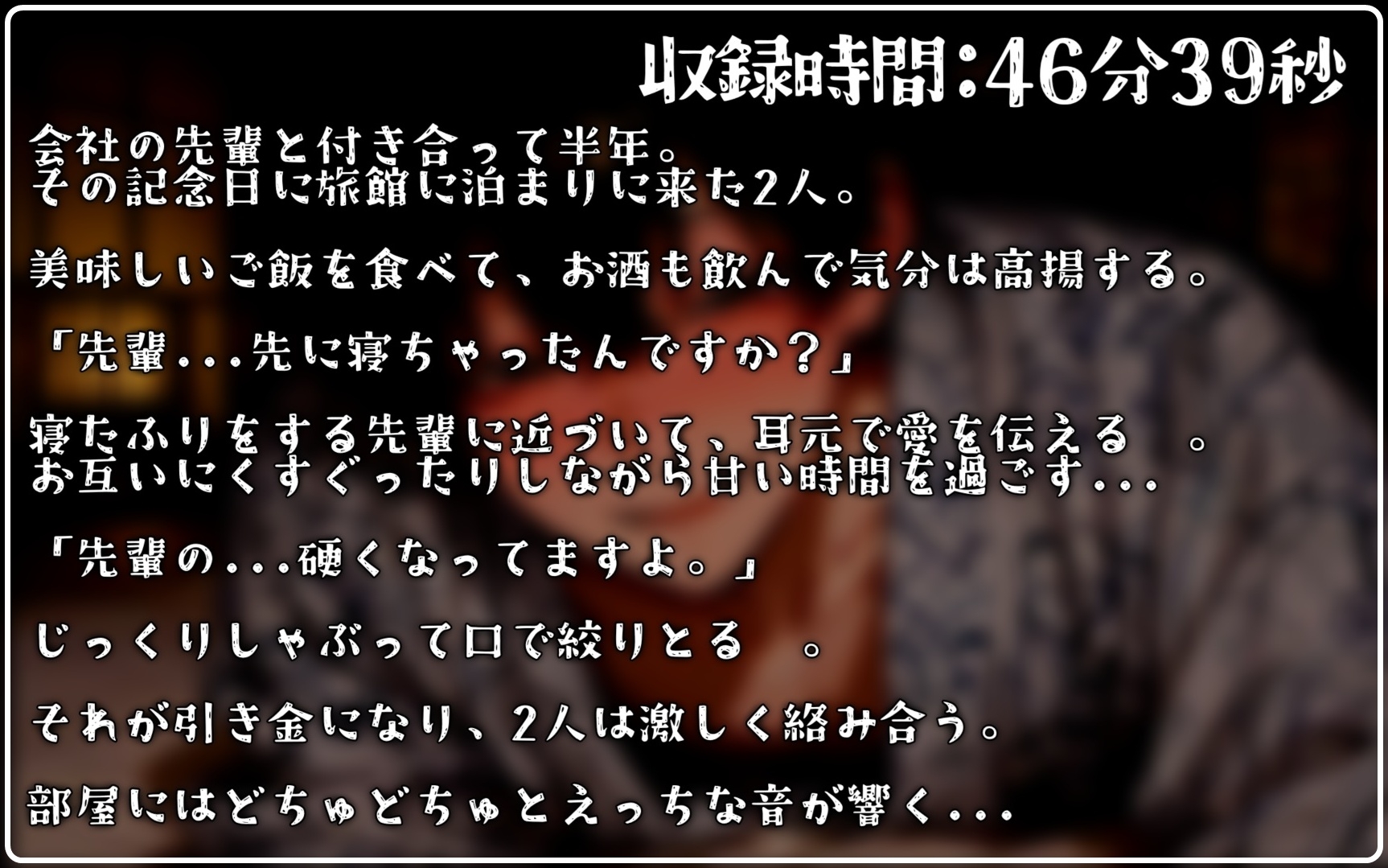 【多幸感】誘い受けの後輩彼氏くんと旅館の布団でイチャイチャ密着えっち 画像1