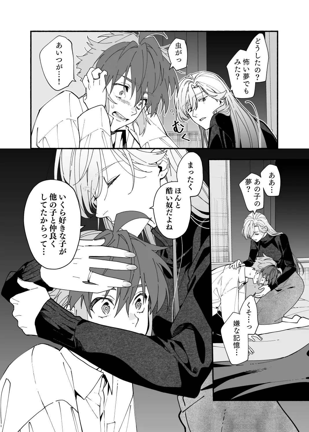 王子系彼女の悪癖3 サンプル2