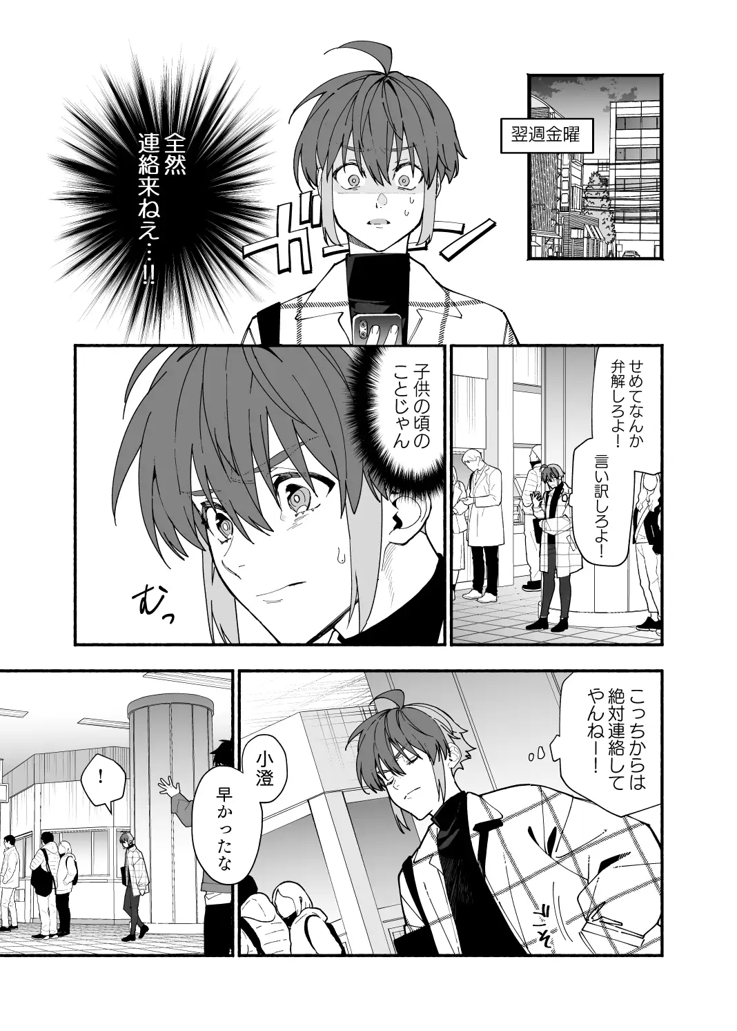 王子系彼女の悪癖3 サンプル3