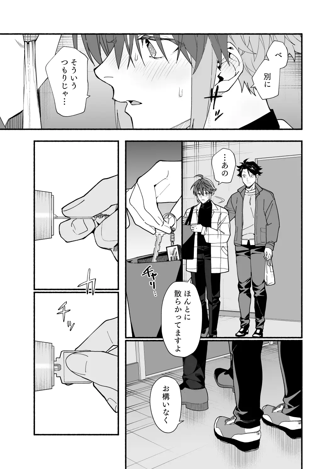 王子系彼女の悪癖3 サンプル6