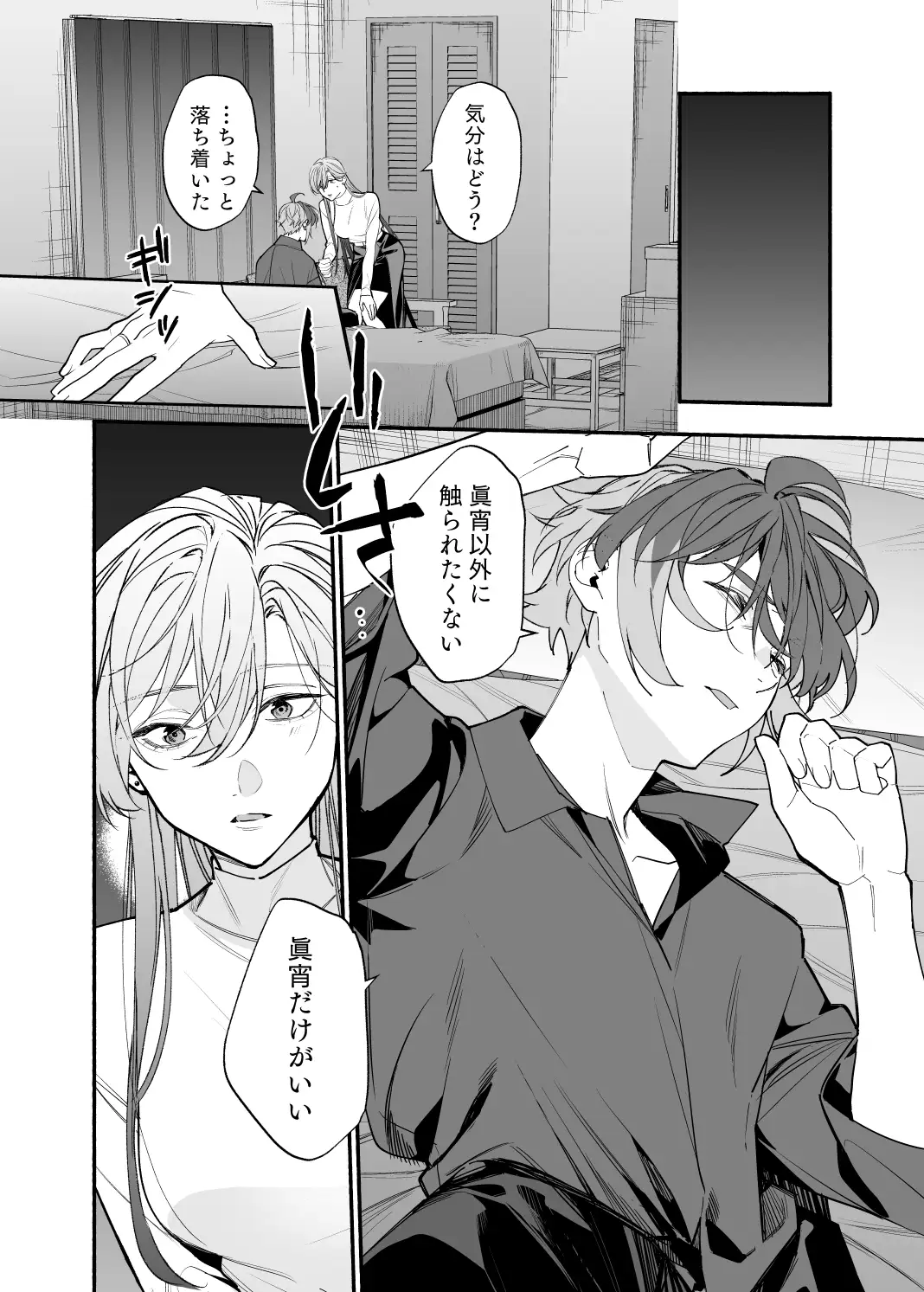 王子系彼女の悪癖3 サンプル7